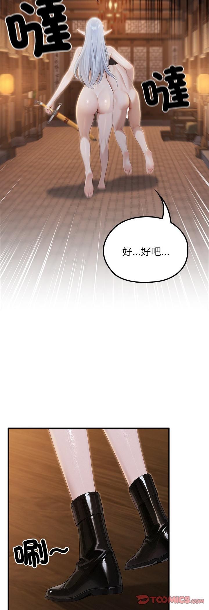 异世界骑士团长第65話