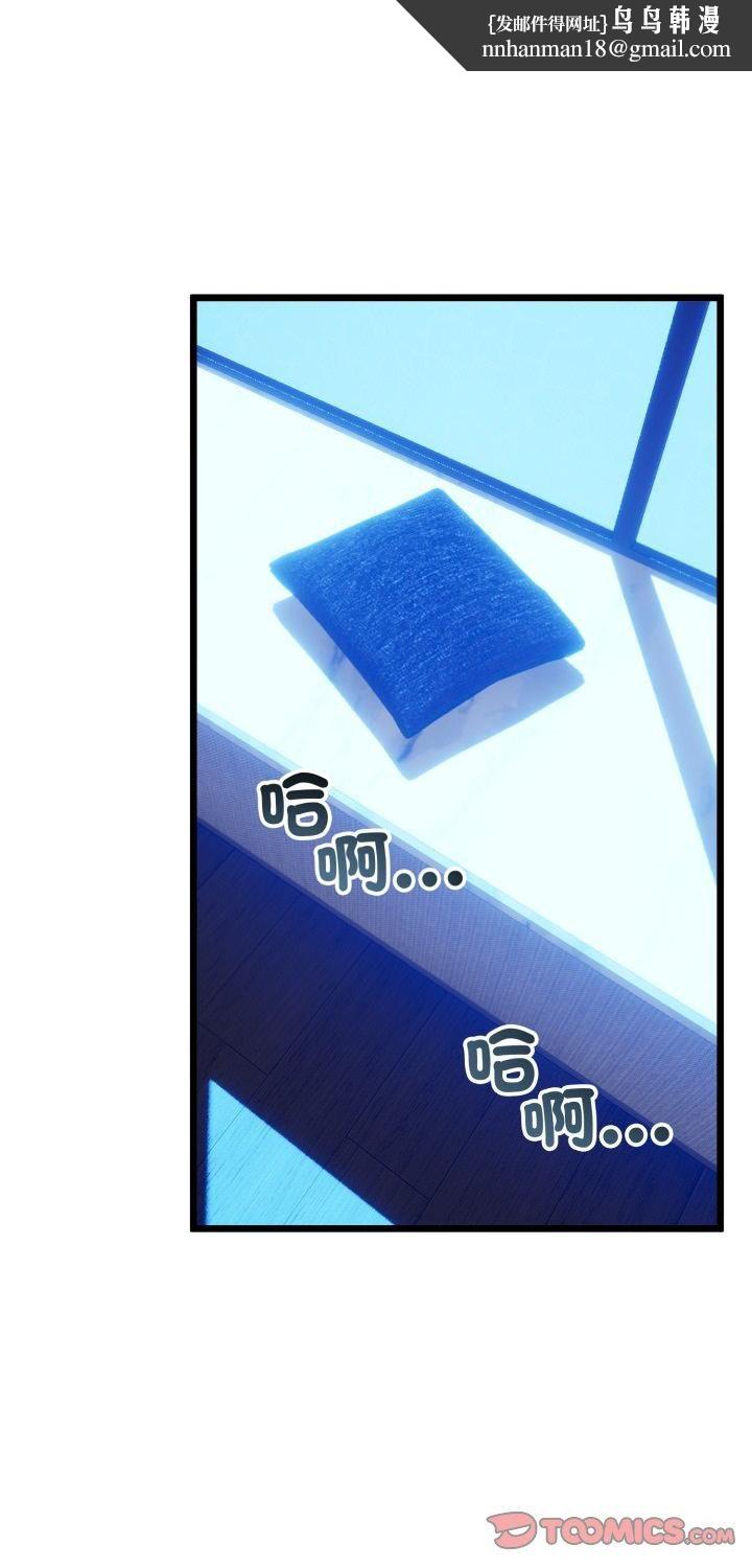 与初恋的以外同居第63話