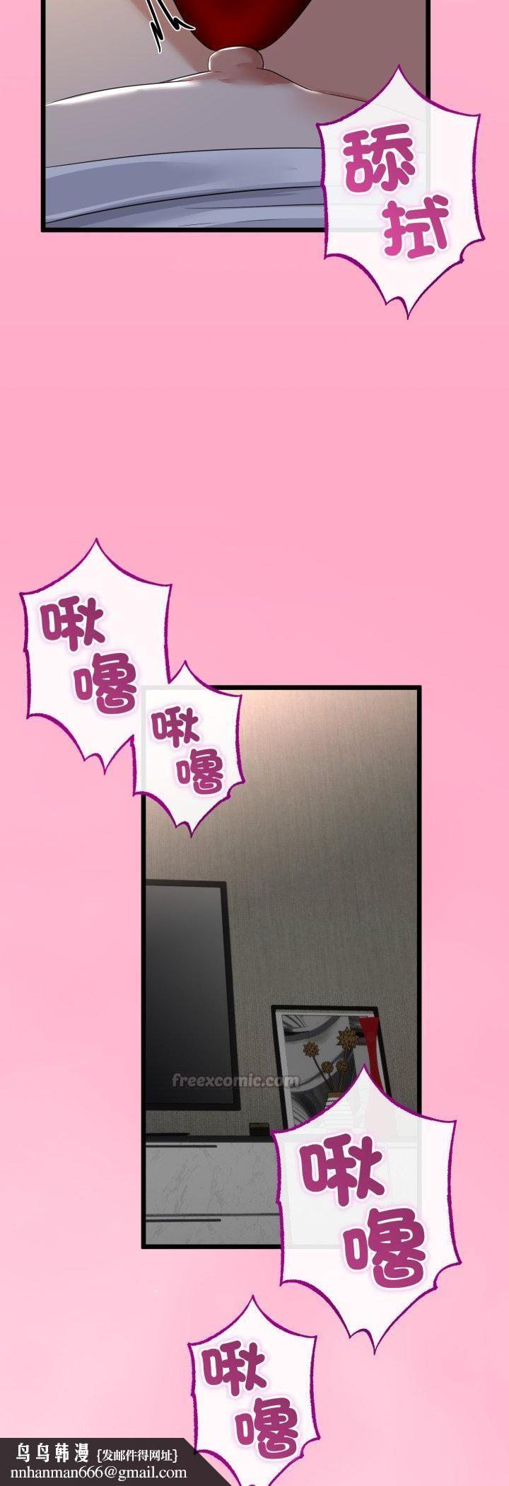与初恋的以外同居第63話