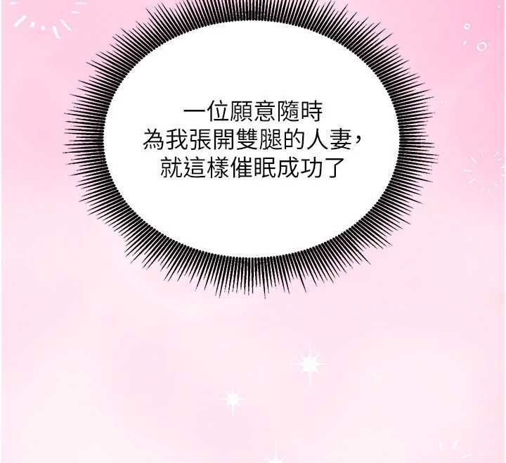 催眠媮心計第13話-插入發情人妻騷穴