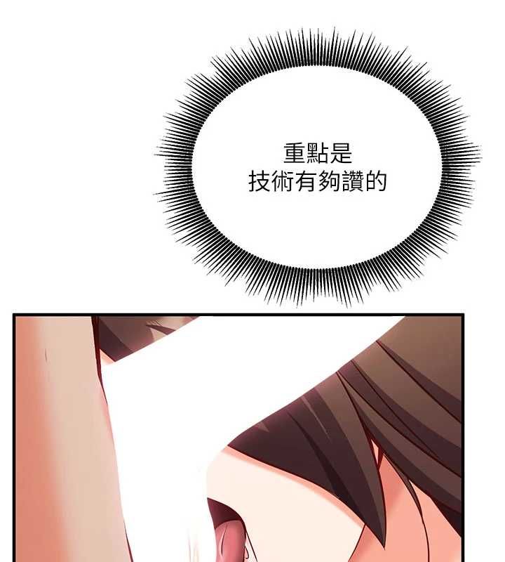 催眠媮心計第13話-插入發情人妻騷穴