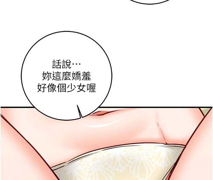 催眠媮心計第13話-插入發情人妻騷穴