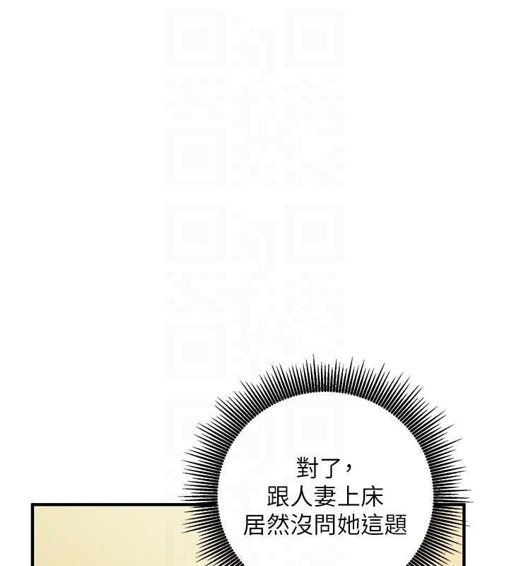 催眠媮心計第13話-插入發情人妻騷穴