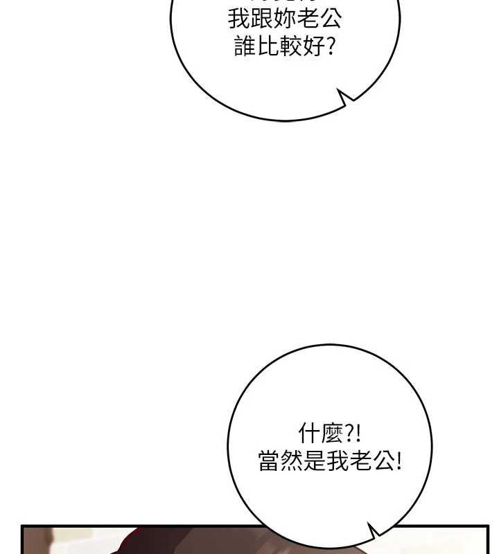 催眠媮心計第13話-插入發情人妻騷穴