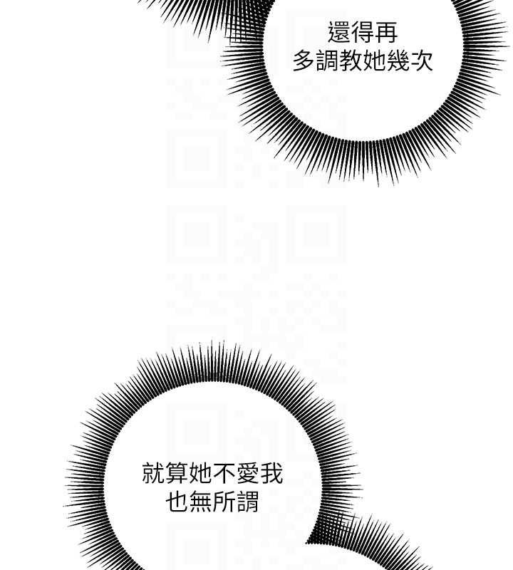 催眠媮心計第13話-插入發情人妻騷穴