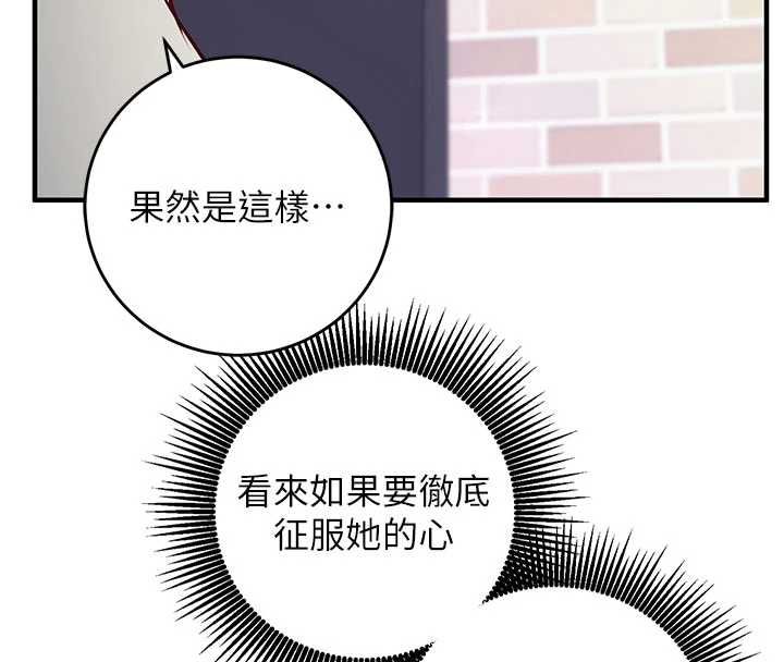 催眠媮心計第13話-插入發情人妻騷穴