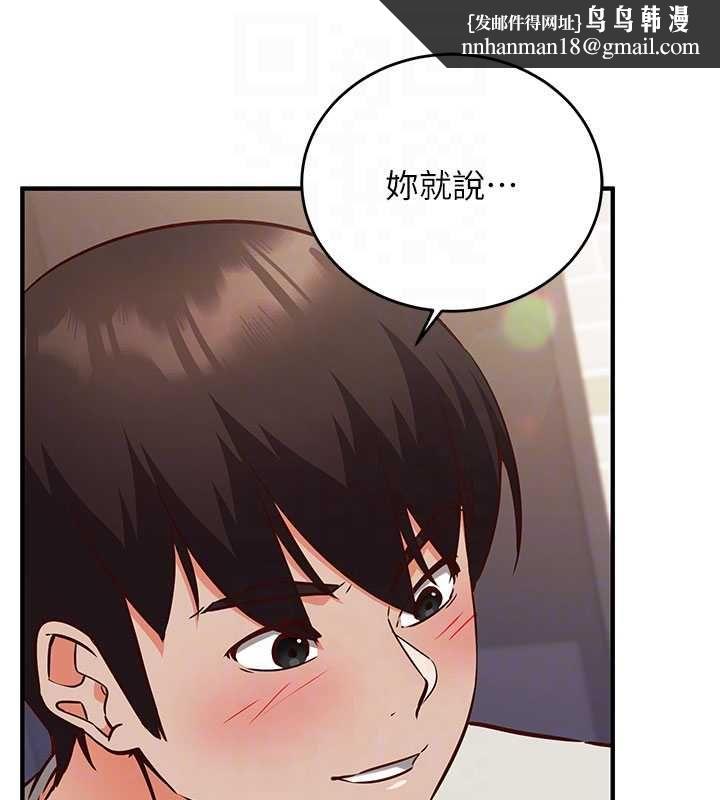 催眠媮心計第13話-插入發情人妻騷穴