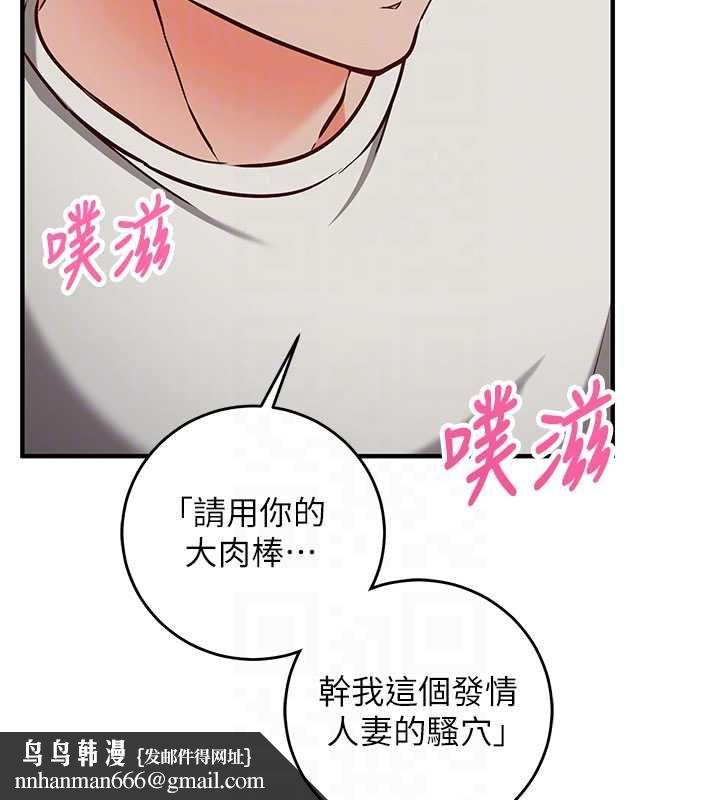 催眠媮心計第13話-插入發情人妻騷穴
