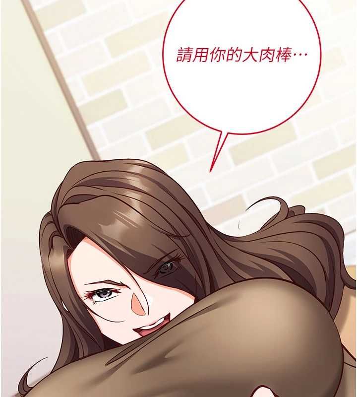 催眠媮心計第13話-插入發情人妻騷穴