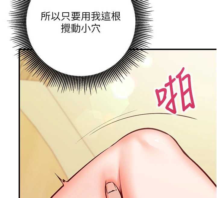 催眠媮心計第13話-插入發情人妻騷穴