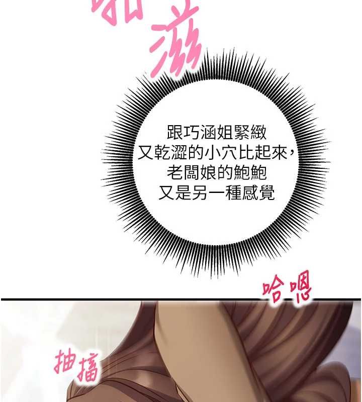 催眠媮心計第13話-插入發情人妻騷穴