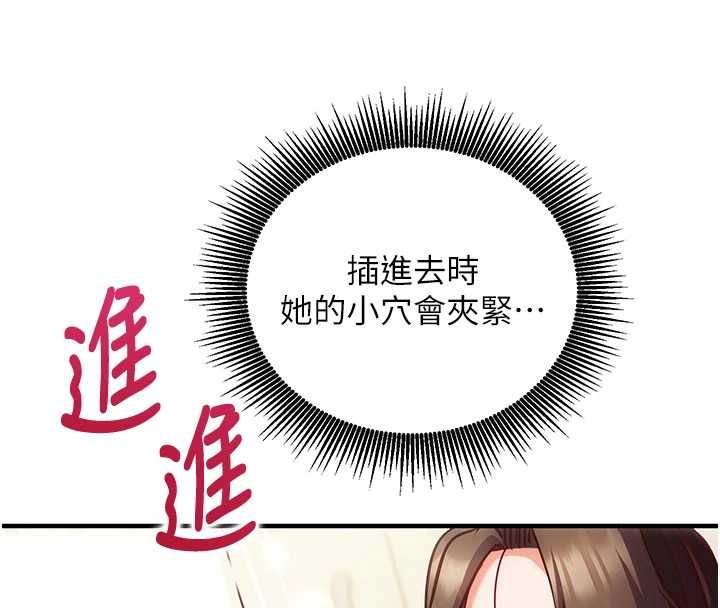 催眠媮心計第13話-插入發情人妻騷穴