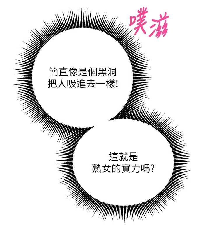 催眠媮心計第13話-插入發情人妻騷穴