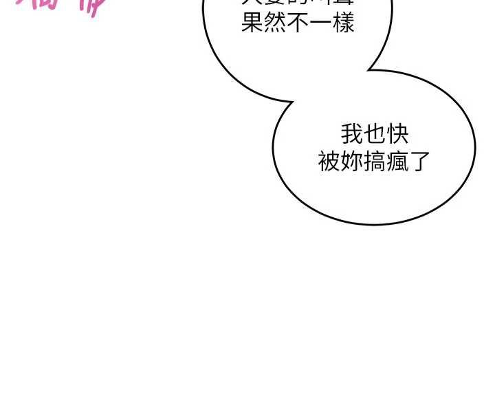 催眠媮心計第13話-插入發情人妻騷穴