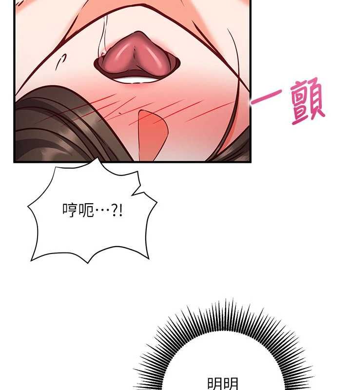 催眠媮心計第13話-插入發情人妻騷穴