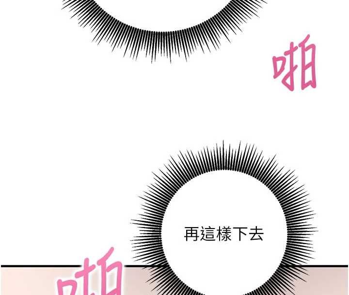催眠媮心計第13話-插入發情人妻騷穴