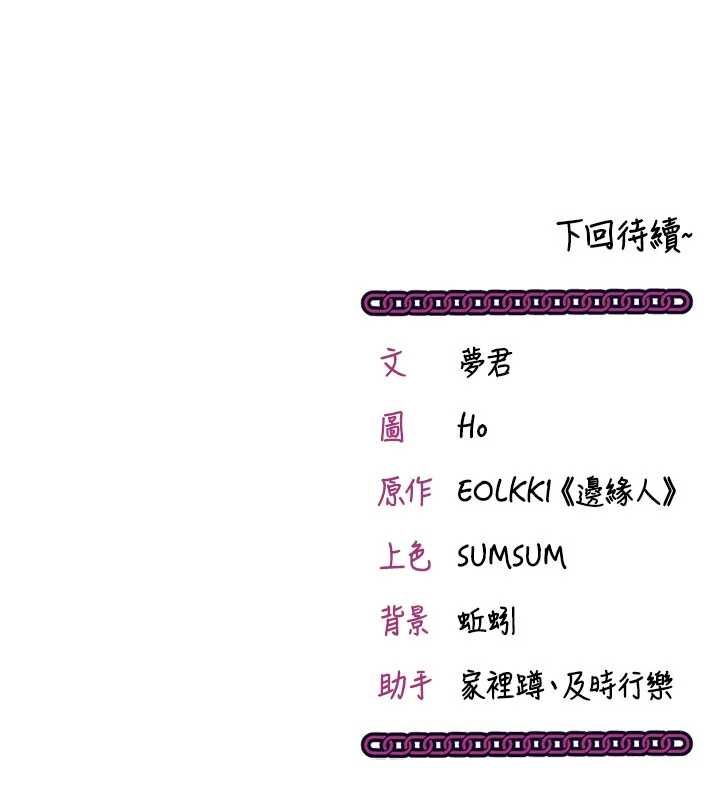 催眠媮心計第13話-插入發情人妻騷穴