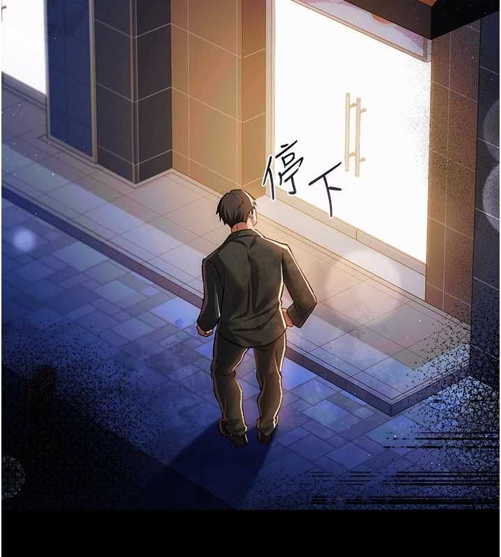 借妻條約第44話-陪酒妹的誘惑&hearts;