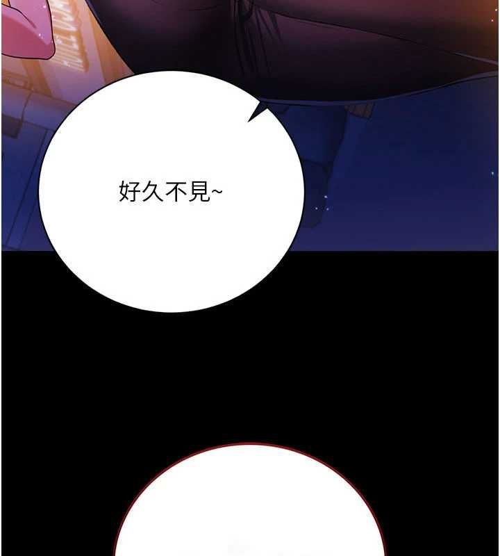 借妻條約第44話-陪酒妹的誘惑&hearts;