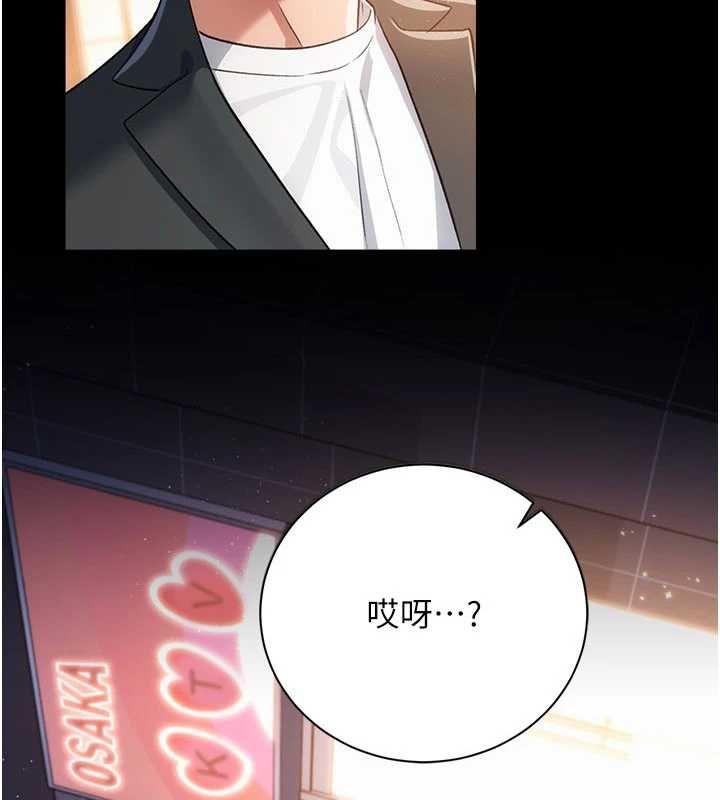 借妻條約第44話-陪酒妹的誘惑&hearts;