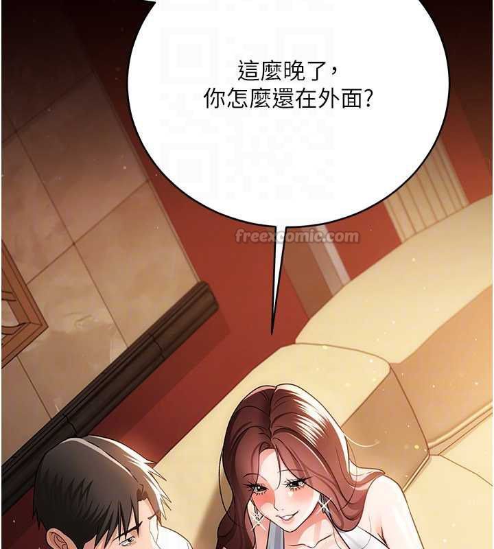 借妻條約第44話-陪酒妹的誘惑&hearts;