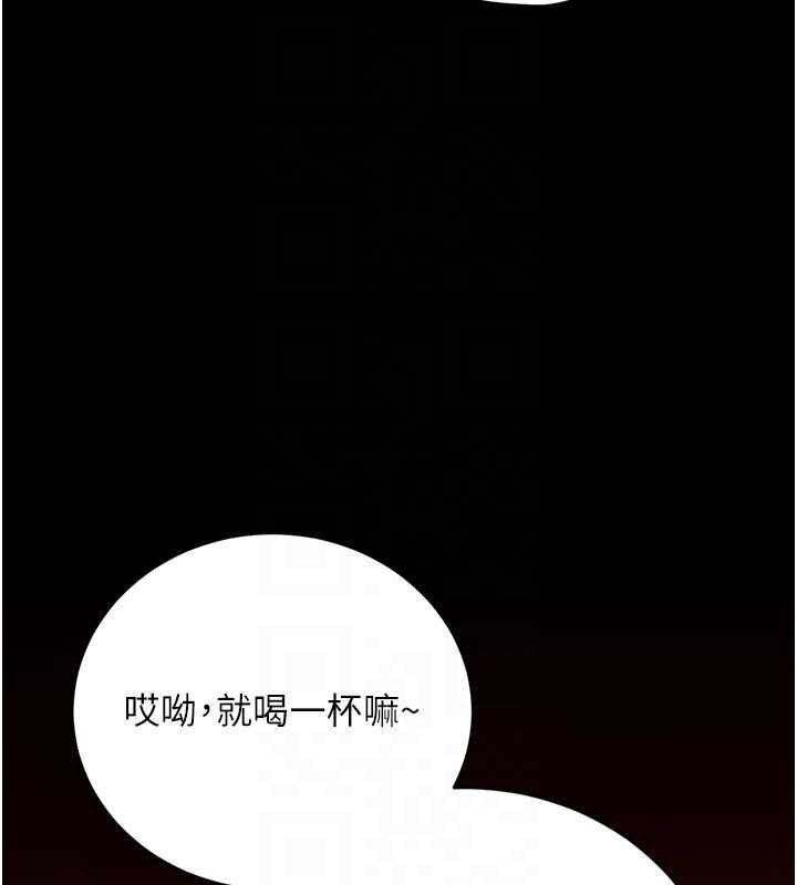 借妻條約第44話-陪酒妹的誘惑&hearts;