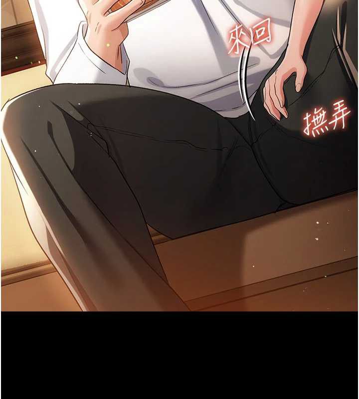 借妻條約第44話-陪酒妹的誘惑&hearts;