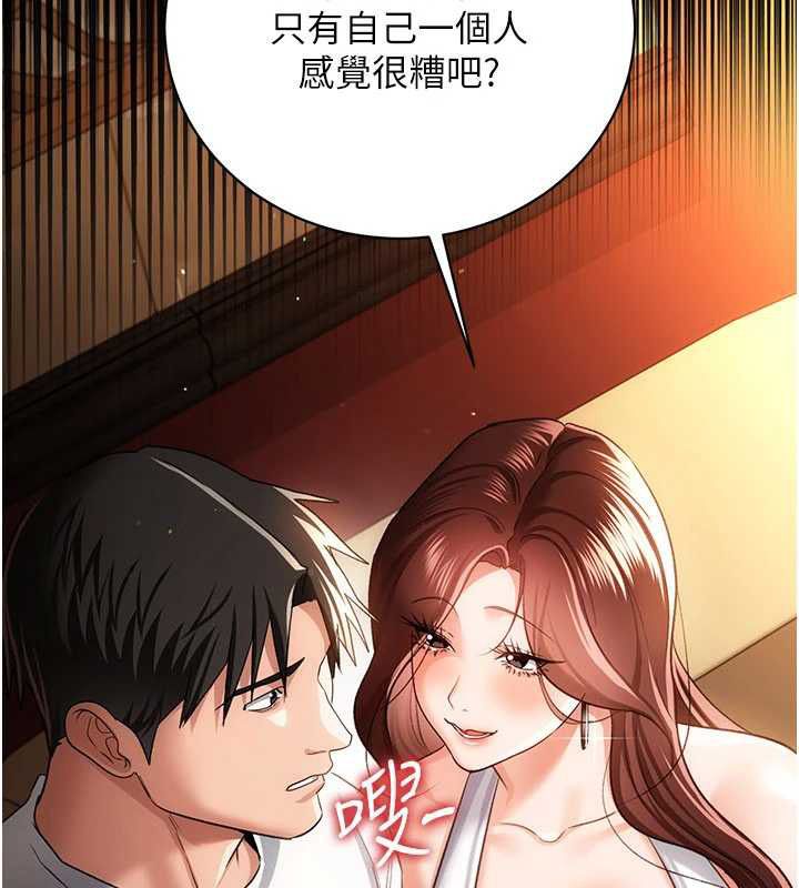 借妻條約第44話-陪酒妹的誘惑&hearts;