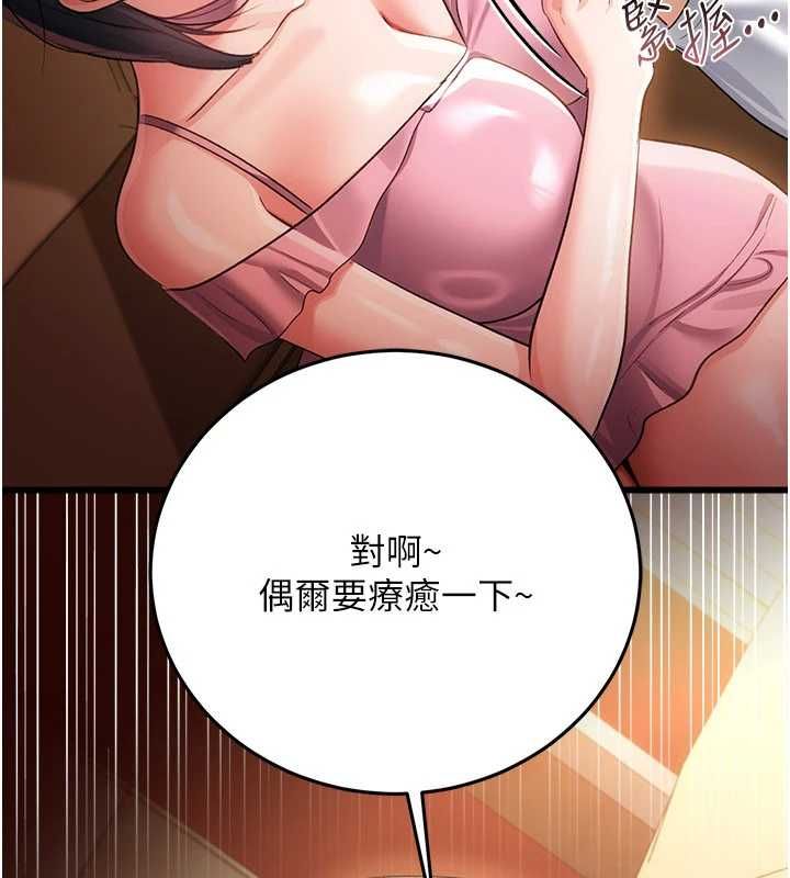 借妻條約第44話-陪酒妹的誘惑&hearts;
