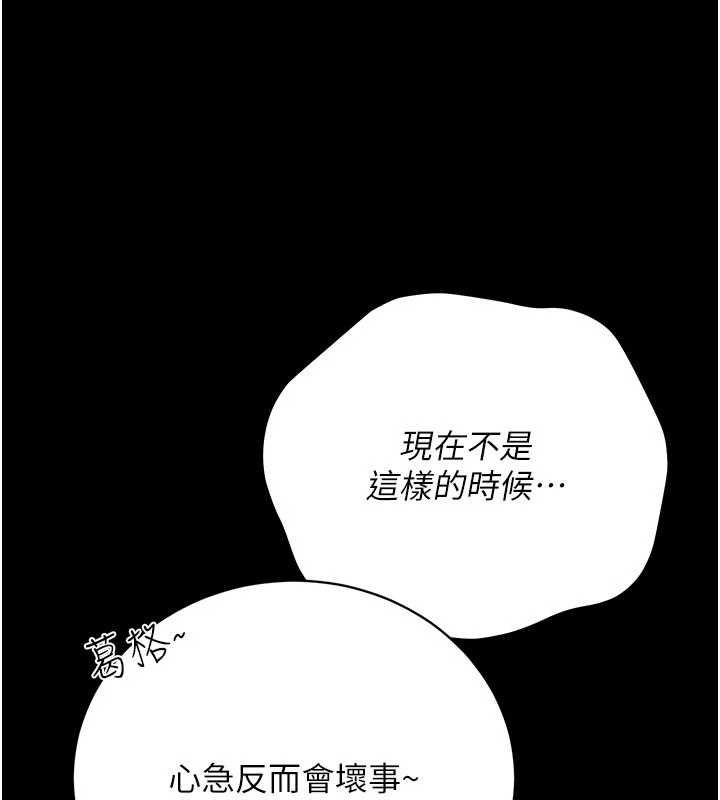 借妻條約第44話-陪酒妹的誘惑&hearts;
