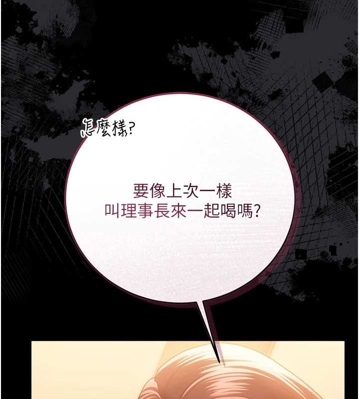 借妻條約第44話-陪酒妹的誘惑&hearts;