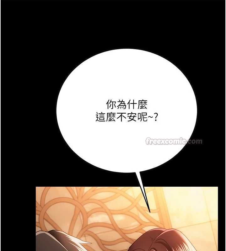 借妻條約第44話-陪酒妹的誘惑&hearts;