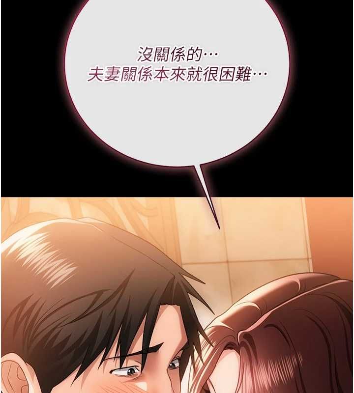 借妻條約第44話-陪酒妹的誘惑&hearts;