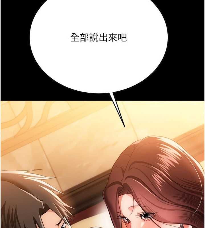 借妻條約第44話-陪酒妹的誘惑&hearts;