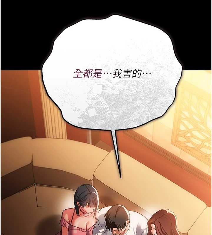 借妻條約第44話-陪酒妹的誘惑&hearts;