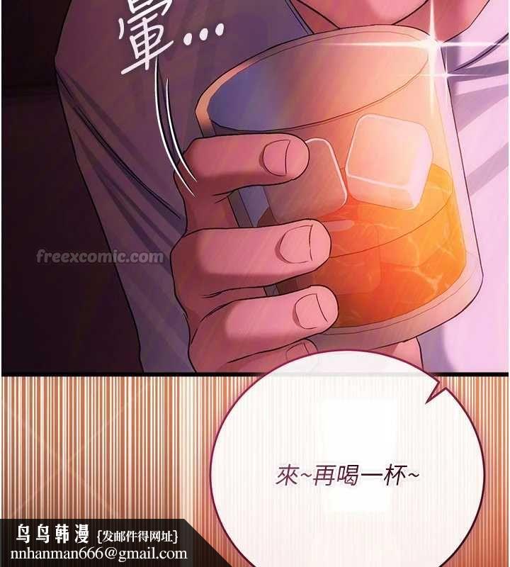 借妻條約第44話-陪酒妹的誘惑&hearts;