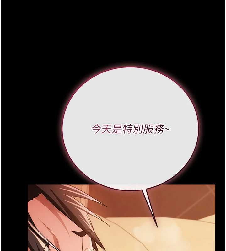 借妻條約第44話-陪酒妹的誘惑&hearts;