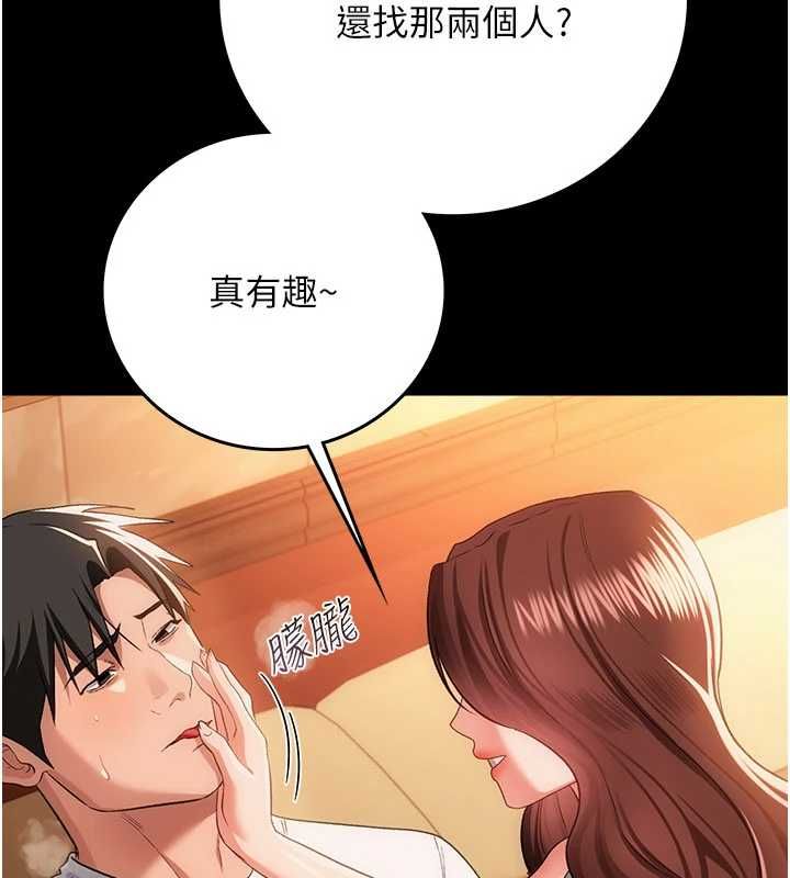 借妻條約第44話-陪酒妹的誘惑&hearts;