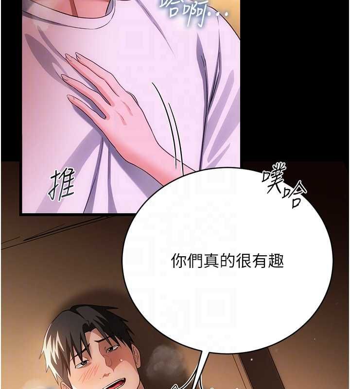 借妻條約第44話-陪酒妹的誘惑&hearts;