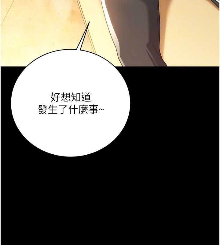 借妻條約第44話-陪酒妹的誘惑&hearts;