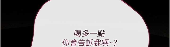借妻條約第44話-陪酒妹的誘惑&hearts;