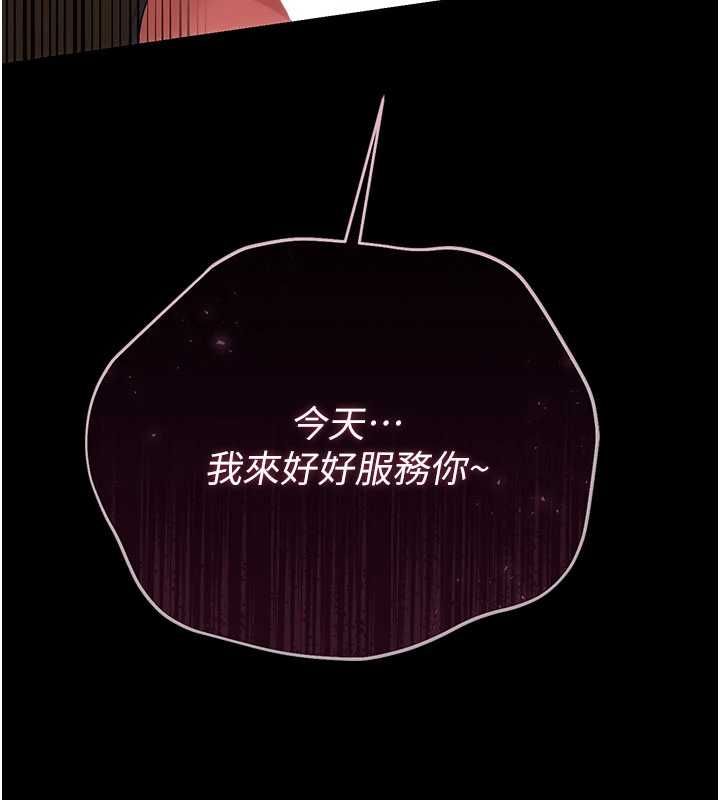 借妻條約第44話-陪酒妹的誘惑&hearts;