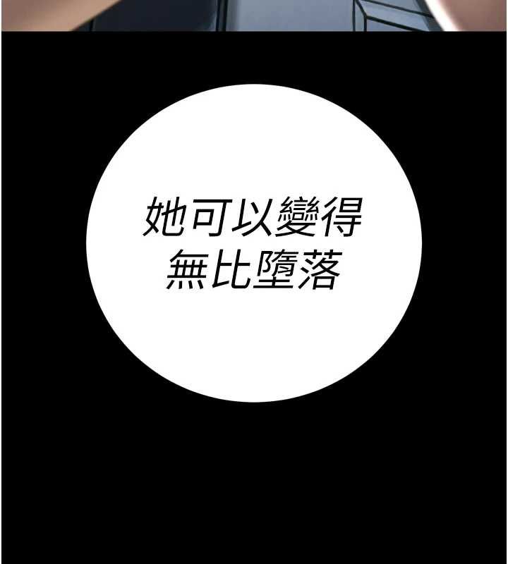 暴君會長的嬌媳們第36話-屈服的性奴隸&hearts;