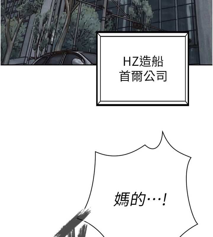 暴君會長的嬌媳們第36話-屈服的性奴隸&hearts;