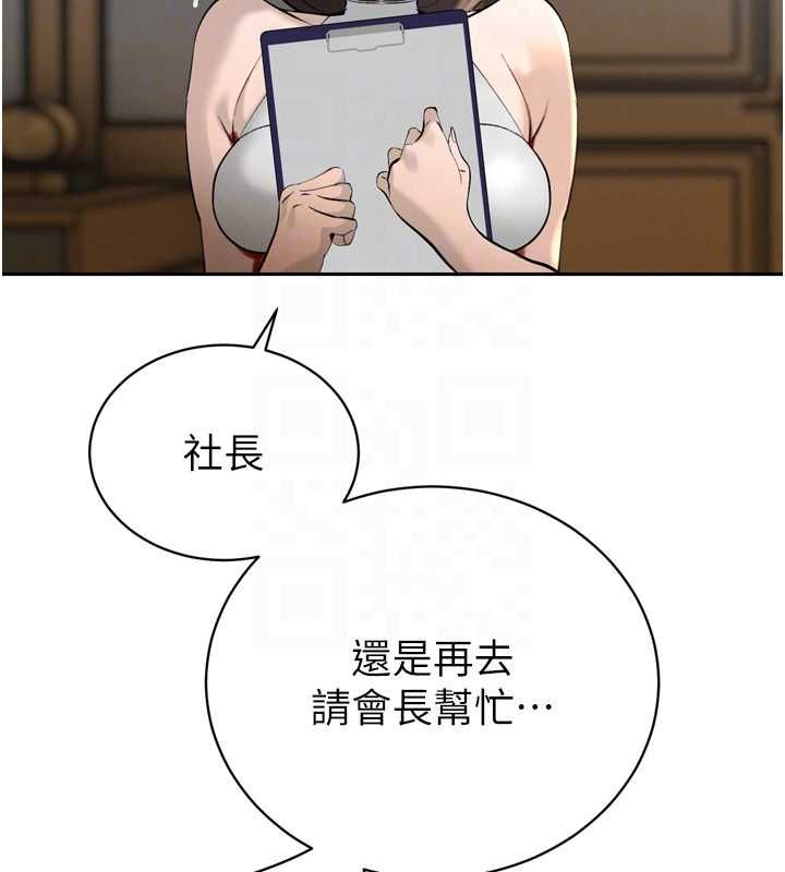 暴君會長的嬌媳們第36話-屈服的性奴隸&hearts;
