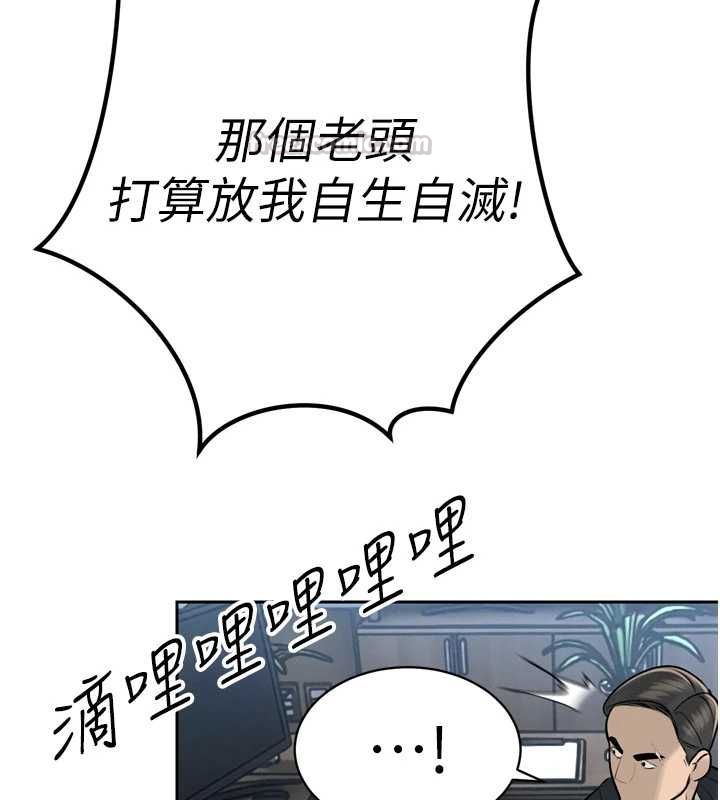 暴君會長的嬌媳們第36話-屈服的性奴隸&hearts;