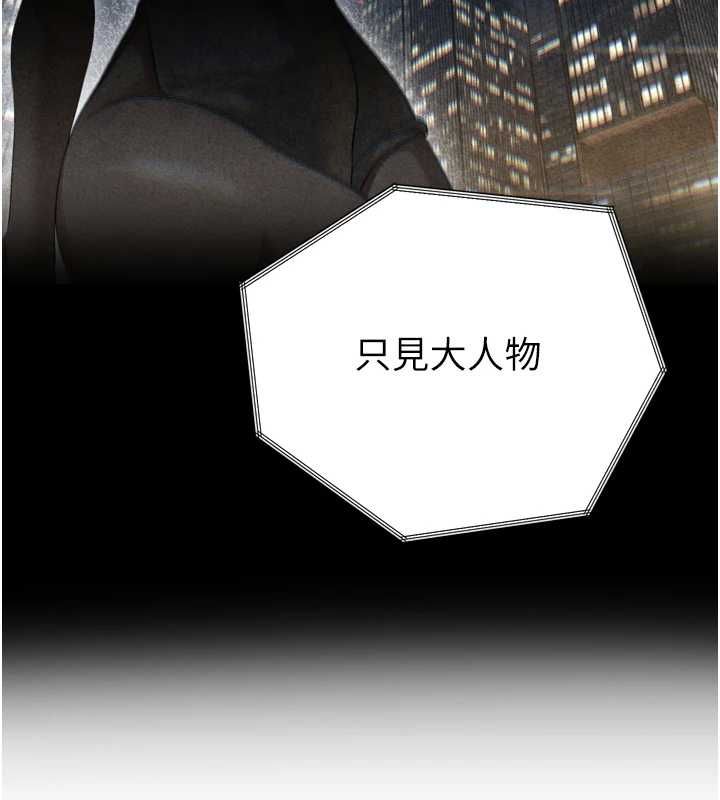 暴君會長的嬌媳們第36話-屈服的性奴隸&hearts;