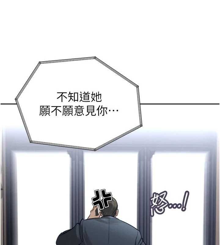 暴君會長的嬌媳們第36話-屈服的性奴隸&hearts;