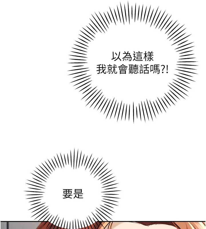 暴君會長的嬌媳們第36話-屈服的性奴隸&hearts;