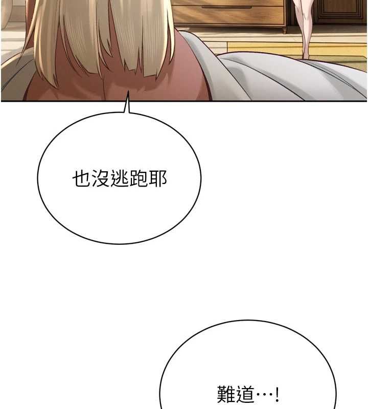 暴君會長的嬌媳們第36話-屈服的性奴隸&hearts;